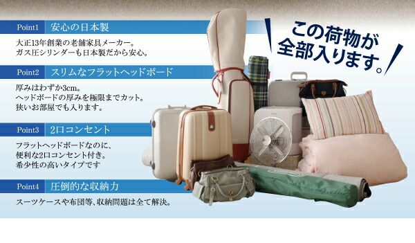 スーパSALE10倍＆4時間限定10％OFF ベッド ベット 収納付きベッド 収納 収納付 跳ね上げ マットレス付き 深型 日本製 ガス圧式 コンセント付 2口 大容量 収納家具 お客様組立 薄型プレミアムボンネルコイルマットレス付 セミシングル 深さラージ