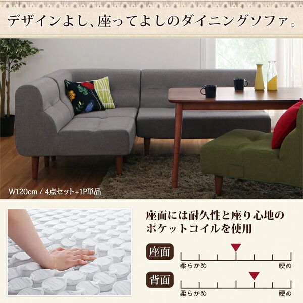 スーパSALE10倍＆4時間限定10％OFF ダイニングテーブルセット ダイニング リビング テーブル ソファ セット 洗える こたつ ヒーター 高さ調節 4人 4点 セット(テーブル+2Pソファ1脚+1Pソファ1脚+コーナーソファ1脚) W105
