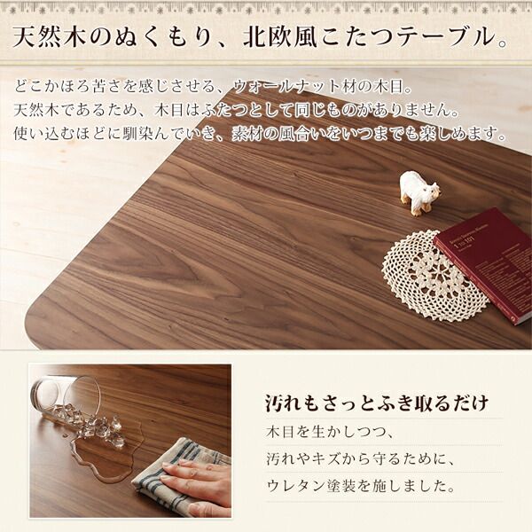 スーパSALE10倍＆4時間限定10％OFF ダイニングテーブル こたつもソファも高さ調節できるリビングダイニングシリーズ ダイニングテーブル単品 W105