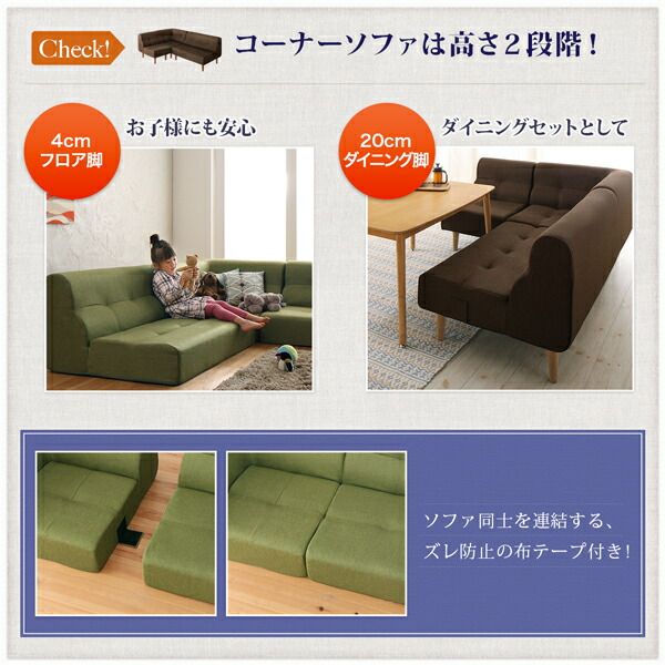 スーパSALE10倍＆4時間限定10％OFF こたつもソファも高さ調節できるリビングダイニングセット 4人 4点セット(テーブル+2Pソファ1脚+1Pソファ1脚+コーナーソファ1脚) W105
