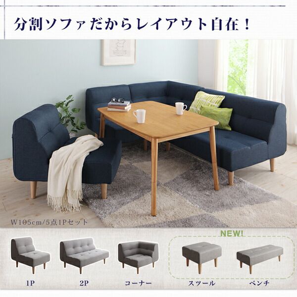 スーパSALE10倍＆4時間限定10％OFF ダイニングソファ 北欧 ナチュラル 高さ調節できる ダイニングソファ単品 1P