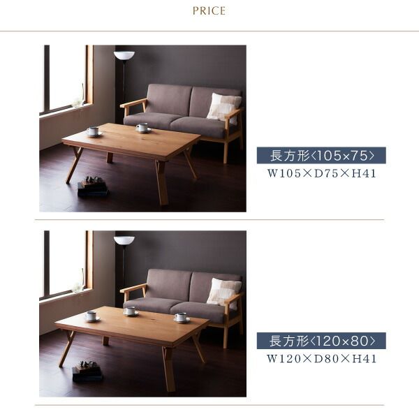 スーパSALE10倍＆4時間限定10％OFF こたつテーブル 天然木オーク材・北欧モダンデザインこたつテーブル 4尺長方形(80×120cm)