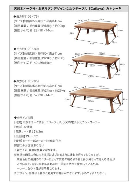 スーパSALE10倍＆4時間限定10％OFF こたつテーブル 天然木オーク材・北欧モダンデザインこたつテーブル 4尺長方形(80×120cm)