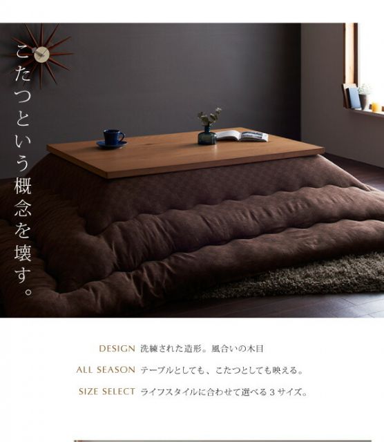 スーパSALE10倍＆4時間限定10％OFF こたつテーブル 天然木オーク材・北欧モダンデザインこたつテーブル 4尺長方形(80×120cm)
