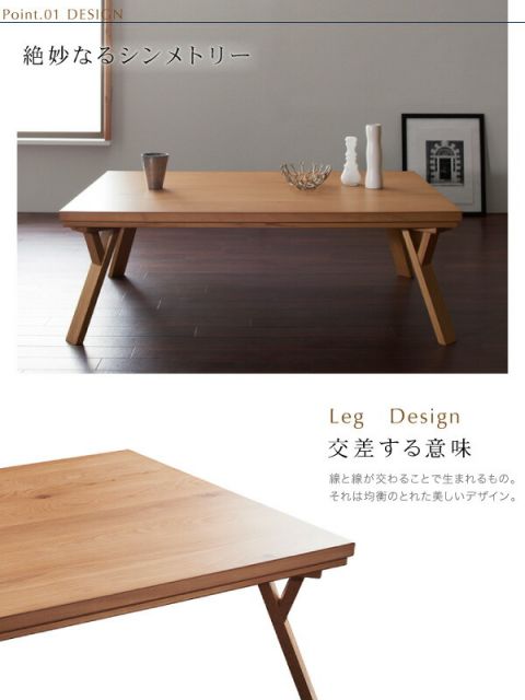 スーパSALE10倍＆4時間限定10％OFF こたつテーブル 天然木オーク材・北欧モダンデザインこたつテーブル 4尺長方形(80×120cm)