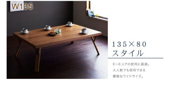 スーパSALE10倍＆4時間限定10％OFF こたつテーブル 天然木オーク材・北欧モダンデザインこたつテーブル 4尺長方形(80×120cm)