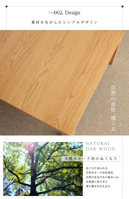 スーパSALE10倍＆4時間限定10％OFF 天然木オーク材伸長式こたつテーブル 長方形(80×120〜180cm)