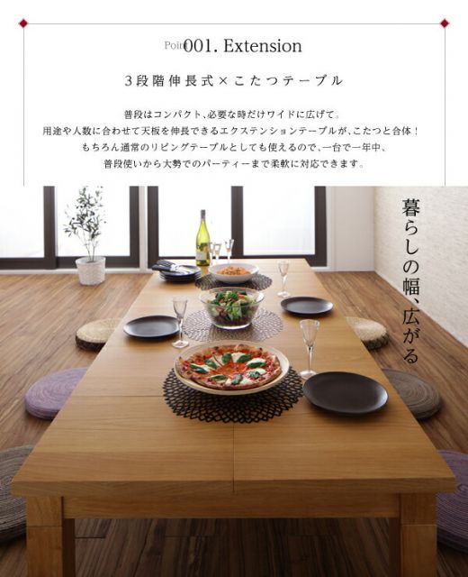 スーパSALE10倍＆4時間限定10％OFF 天然木オーク材伸長式こたつテーブル 長方形(80×120〜180cm)
