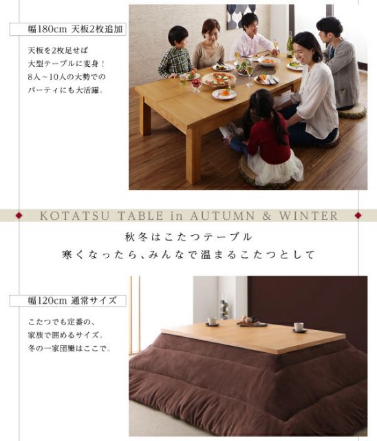 スーパSALE10倍＆4時間限定10％OFF 天然木オーク材伸長式こたつテーブル 長方形(80×120〜180cm)