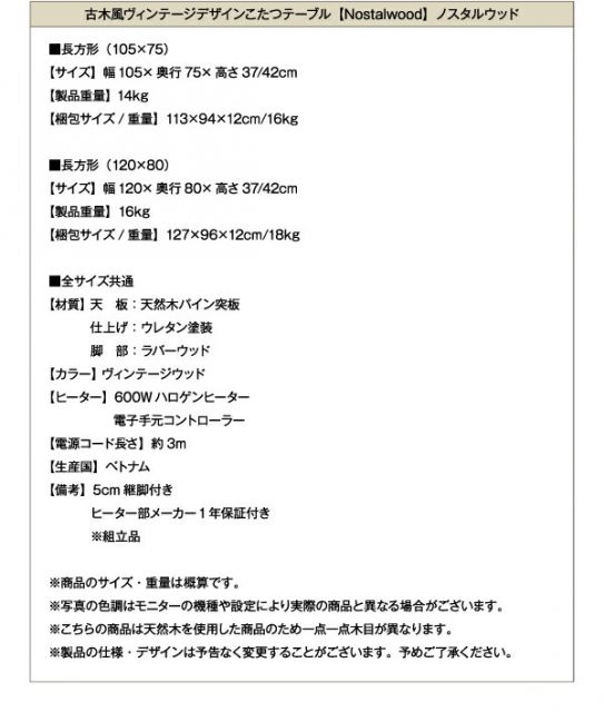 スーパSALE10倍＆4時間限定10％OFF こたつテーブル 古木風ヴィンテージデザインこたつテーブル 4尺長方形(80×120cm)