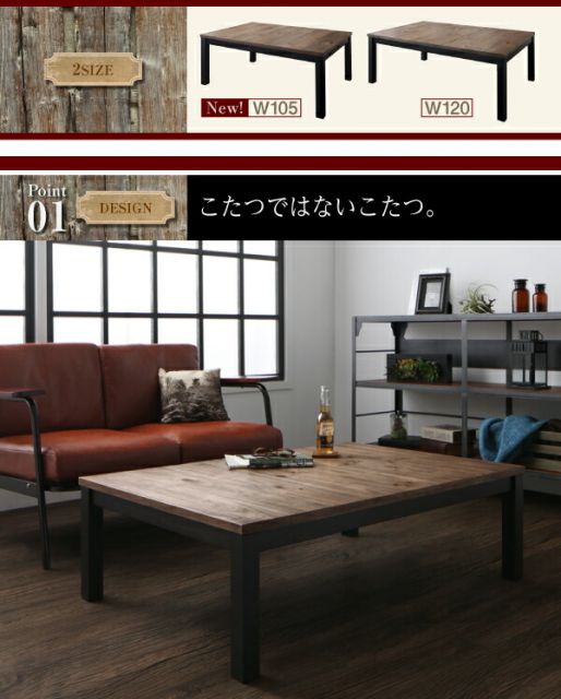 スーパSALE10倍＆4時間限定10％OFF こたつテーブル 古木風ヴィンテージデザインこたつテーブル 4尺長方形(80×120cm)