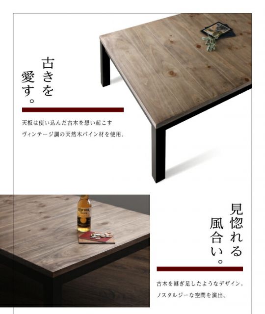 スーパSALE10倍＆4時間限定10％OFF こたつテーブル 古木風ヴィンテージデザインこたつテーブル 4尺長方形(80×120cm)
