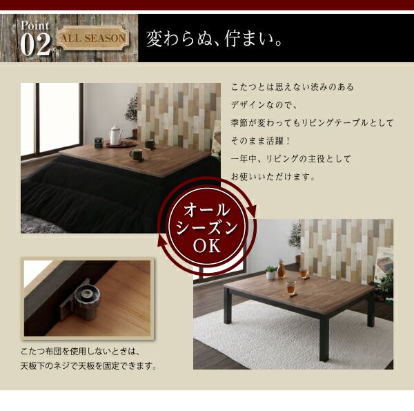 スーパSALE10倍＆4時間限定10％OFF こたつテーブル 古木風ヴィンテージデザインこたつテーブル 4尺長方形(80×120cm)