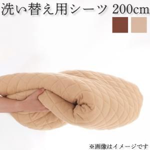MITAS寝具SELECT 寝られる 遊べる プレイスペースベッド 専用別売品(洗い替え用ボックスシーツ) ワイドK200