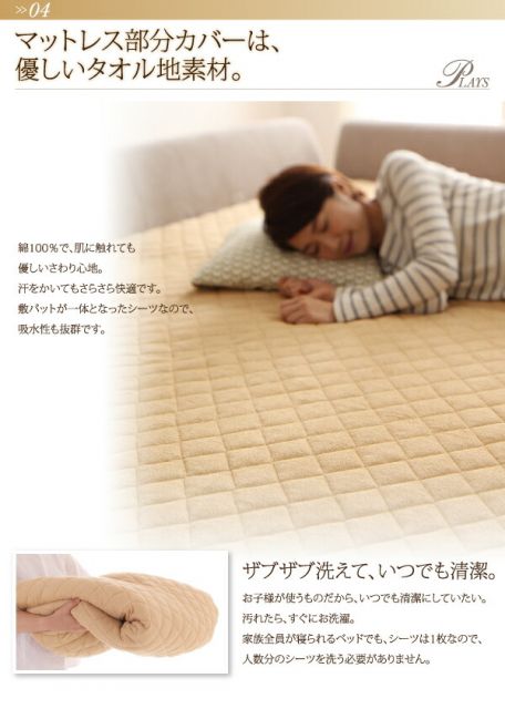 MITAS寝具SELECT 寝られる 遊べる プレイスペースベッド 専用別売品(洗い替え用ボックスシーツ) ワイドK200