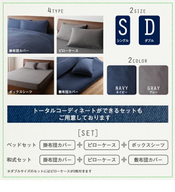 スーパSALE10倍＆4時間限定10％OFF MITAS寝具SELECT 掛け布団カバー 布団カバー 先染めデニム調コットン100％カバーリングシリーズ 掛け布団カバー単品 シングル