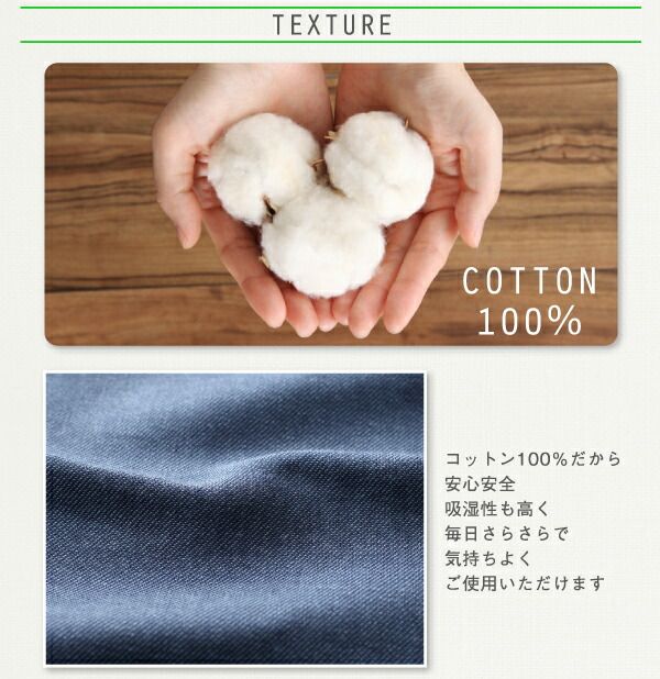 スーパSALE10倍＆4時間限定10％OFF MITAS寝具SELECT 掛け布団カバー 布団カバー 先染めデニム調コットン100％カバーリングシリーズ 掛け布団カバー単品 シングル