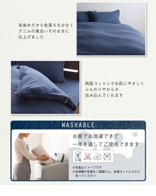 スーパSALE10倍＆4時間限定10％OFF MITAS寝具SELECT 掛け布団カバー 布団カバー 先染めデニム調コットン100％カバーリングシリーズ 掛け布団カバー単品 シングル