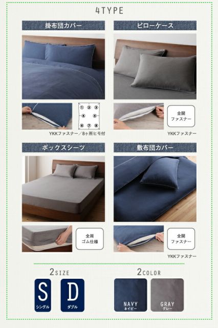 スーパSALE10倍＆4時間限定10％OFF MITAS寝具SELECT 掛け布団カバー 布団カバー 先染めデニム調コットン100％カバーリングシリーズ 掛け布団カバー単品 シングル