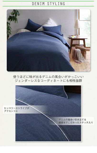 スーパSALE10倍＆4時間限定10％OFF MITAS寝具SELECT 敷布団カバー シーツ 布団カバー 先染めデニム調コットン100％カバーリングシリーズ 敷き布団カバー単品 シングル
