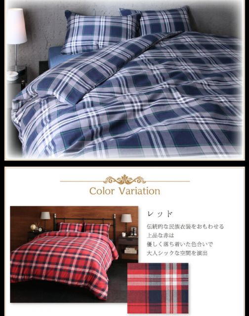 スーパSALE10倍＆4時間限定10％OFF MITAS寝具SELECT 敷布団カバー シーツ 布団カバー 先染めタータンチェック柄コットン100%カバーリングシリーズ 敷き布団カバー単品 ダブル