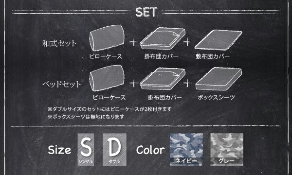スーパSALE10倍＆4時間限定10％OFF MITAS寝具SELECT 掛け布団カバー 布団カバー カモフラージュ柄ニットジャガードカバーリングシリーズ 掛け布団カバー単品 シングル