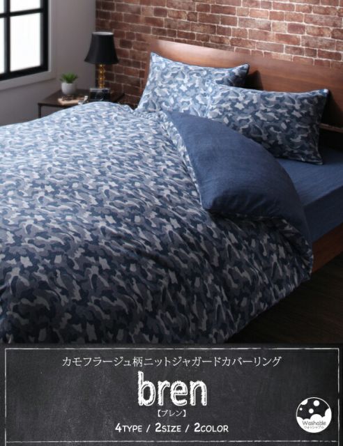 スーパSALE10倍＆4時間限定10％OFF MITAS寝具SELECT ボックスシーツ シーツ ベッドカバー カモフラージュ柄ニットジャガードカバーリングシリーズ ベッド用ボックスシーツ単品 ダブル