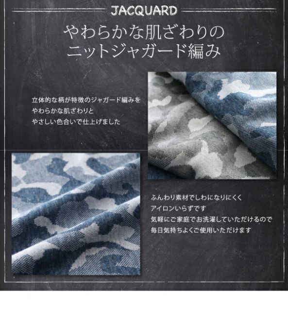 スーパSALE10倍＆4時間限定10％OFF MITAS寝具SELECT 敷布団カバー シーツ 布団カバー カモフラージュ柄ニットジャガードカバーリングシリーズ 敷き布団カバー単品 シングル