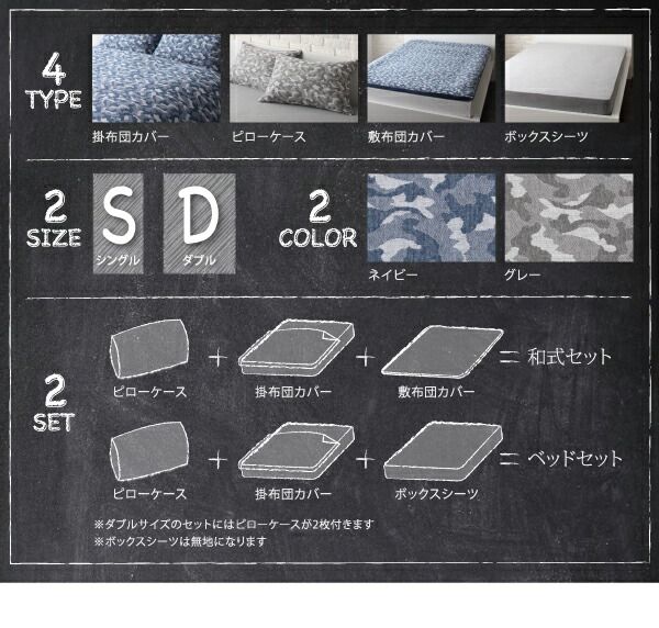 スーパSALE10倍＆4時間限定10％OFF MITAS寝具SELECT 敷布団カバー シーツ 布団カバー カモフラージュ柄ニットジャガードカバーリングシリーズ 敷き布団カバー単品 ダブル