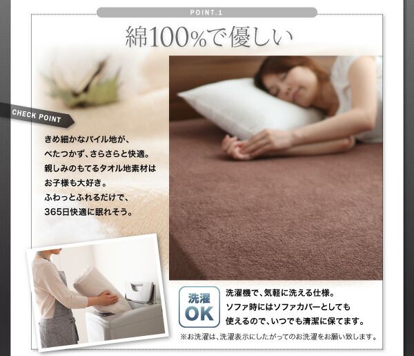 MITAS寝具SELECT らくらくファミリーベッド 専用別売品 洗い替え用ボックスシーツ ワイドK240(SD×2)