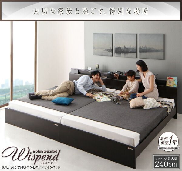 スーパSALE10倍＆4時間限定10％OFF 棚・照明・コンセント付モダンデザイン連結ベッド プレミアム国産ハードポケットコイルマットレス付き ワイドK240(SD×2)