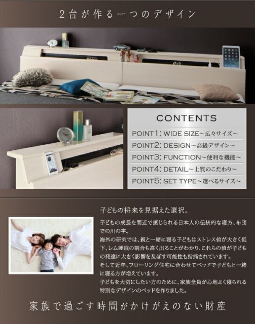 スーパSALE10倍＆4時間限定10％OFF 棚・照明・コンセント付モダンデザイン連結ベッド プレミアム国産ハードポケットコイルマットレス付き ワイドK240(SD×2)