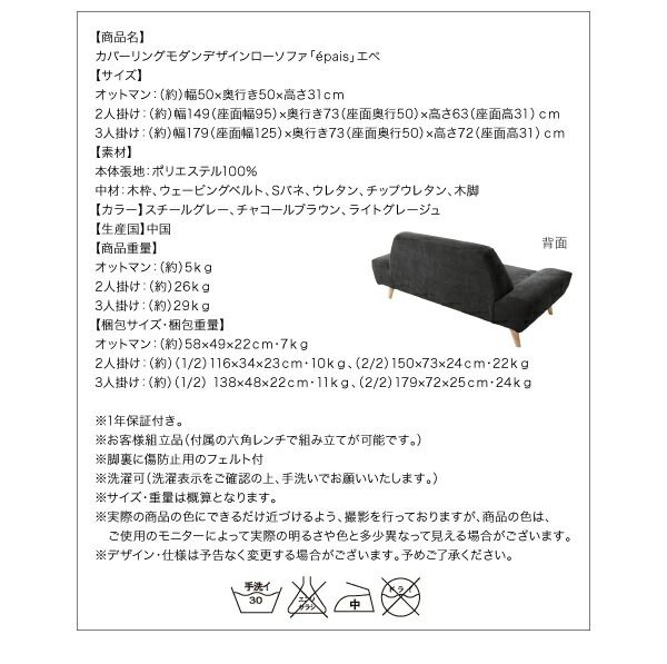 スーパSALE10倍＆4時間限定10％OFF スタンダードソファ デザインソファ カバーリングモダンデザインローソファ ソファ 2P