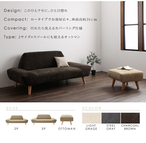 スーパSALE10倍＆4時間限定10％OFF スタンダードソファ デザインソファ カバーリングモダンデザインローソファ ソファ 2P