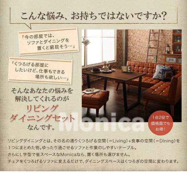 スーパSALE10倍＆4時間限定10％OFF アメリカンヴィンテージ リビングダイニングセット 6人 5点セット(テーブル+ソファ1脚+アームソファ1脚+チェア1脚+ベンチ1脚) 右アーム W150