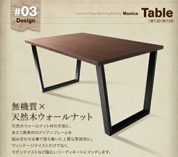 スーパSALE10倍＆4時間限定10％OFF ダイニングテーブル アメリカンヴィンテージ リビングダイニングシリーズ ダイニングテーブル単品 W150