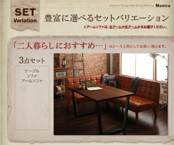 スーパSALE10倍＆4時間限定10％OFF アメリカンヴィンテージ リビングダイニングセット 4人 4点セット(テーブル+ソファ1脚+アームソファ1脚+チェア1脚) 左アーム W150