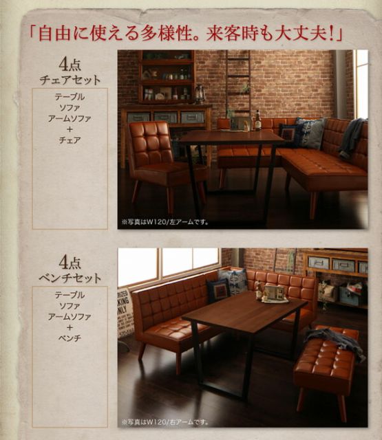 スーパSALE10倍＆4時間限定10％OFF アメリカンヴィンテージ リビングダイニングセット 4人 4点セット(テーブル+ソファ1脚+アームソファ1脚+スツール1脚) 左アーム W150