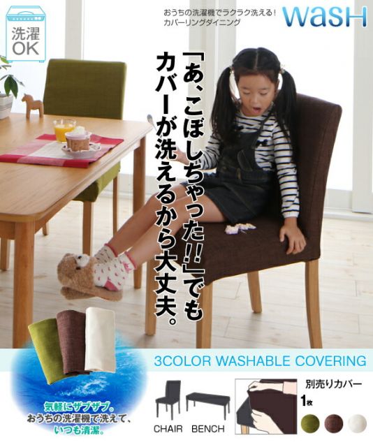 スーパSALE10倍＆4時間限定10％OFF ダイニングテーブル カバーリングダイニングシリーズ ダイニングテーブル単品 W120