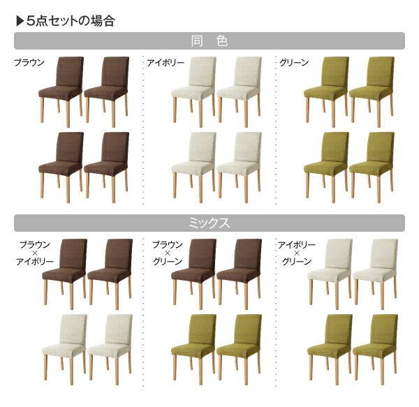 スーパSALE10倍＆4時間限定10％OFF ダイニングチェア おうちの洗濯機でラクラク洗える！ カバーリングダイニングシリーズ ダイニングチェア 2脚組