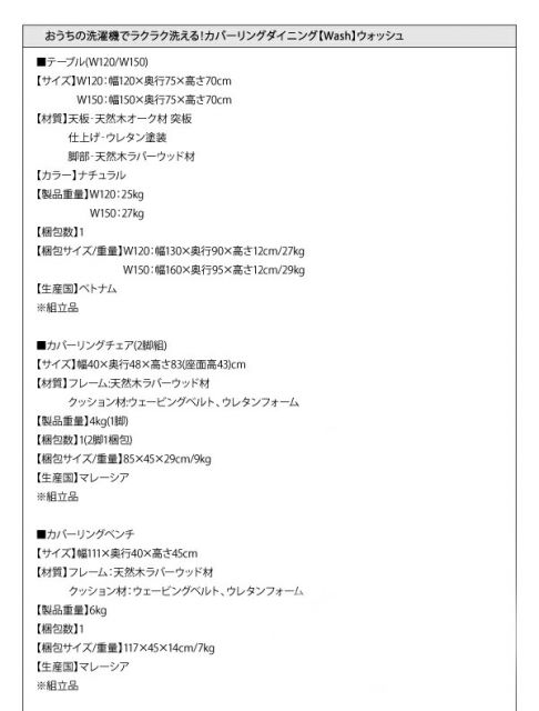 スーパSALE10倍＆4時間限定10％OFF ダイニングチェア おうちの洗濯機でラクラク洗える！ カバーリングダイニングシリーズ ダイニングチェア 2脚組
