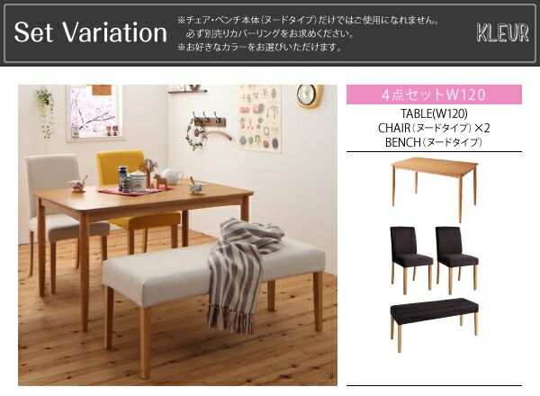 スーパSALE10倍＆4時間限定10％OFF ダイニングチェアカバー 季節によってカラーを変えられる！ カバーリングダイニングシリーズ チェア別売りカバー(1枚)