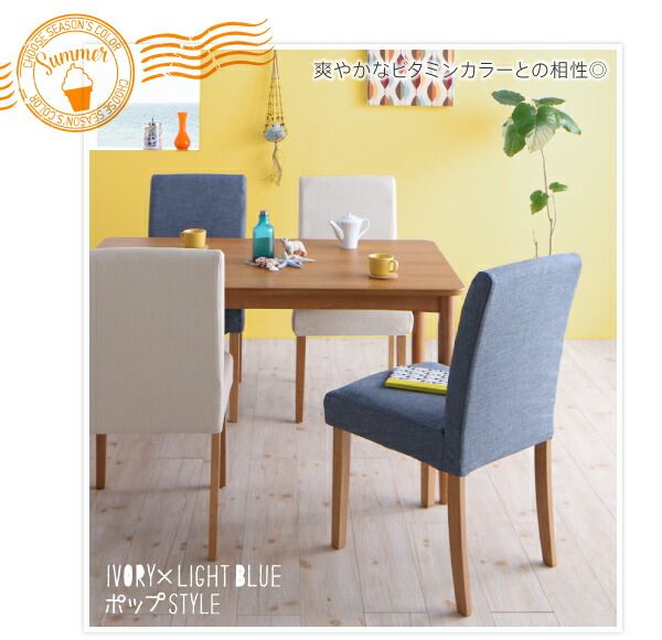 スーパSALE10倍＆4時間限定10％OFF 季節によってカラーを変えられる！ カバーリングダイニング 4人 4点セット(テーブル+チェア2脚+ベンチ1脚) W150