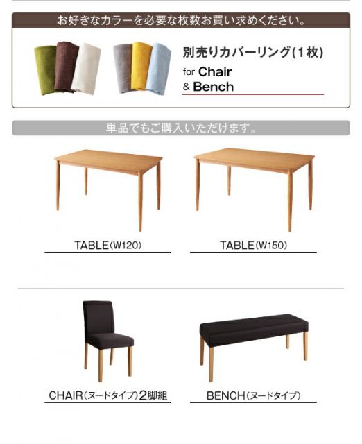 スーパSALE10倍＆4時間限定10％OFF 季節によってカラーを変えられる！ カバーリングダイニング 4人 5点セット(テーブル+チェア4脚) W150