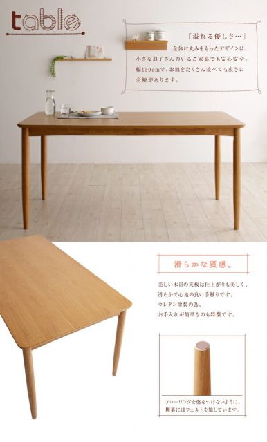 スーパSALE10倍＆4時間限定10％OFF ダイニングテーブル ダイニング 天然木 北欧ナチュラルデザインダイニングシリーズ ダイニングテーブル単品 W150