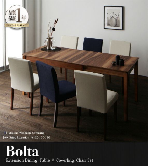 スーパSALE10倍＆4時間限定10％OFF ダイニングテーブル 6人掛け 伸縮 エクステンション 伸縮テーブル モダン 6人 天然木 ウォールナット材 高さ72 幅120-180