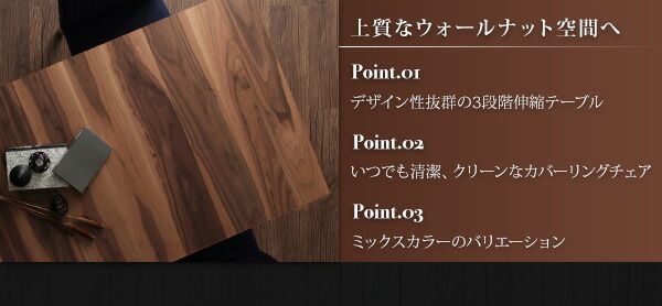 スーパSALE10倍＆4時間限定10％OFF ダイニングテーブル 6人掛け 伸縮 エクステンション 伸縮テーブル モダン 6人 天然木 ウォールナット材 高さ72 幅120-180