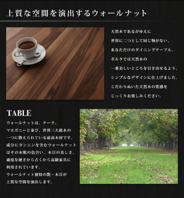 スーパSALE10倍＆4時間限定10％OFF ダイニングテーブル 6人掛け 伸縮 エクステンション 伸縮テーブル モダン 6人 天然木 ウォールナット材 高さ72 幅120-180