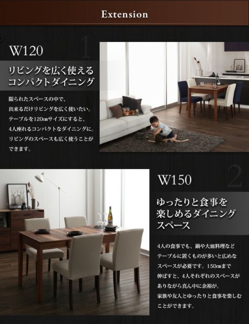 スーパSALE10倍＆4時間限定10％OFF ダイニングテーブル 6人掛け 伸縮 エクステンション 伸縮テーブル モダン 6人 天然木 ウォールナット材 高さ72 幅120-180