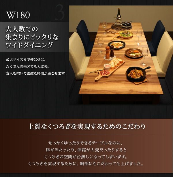 スーパSALE10倍＆4時間限定10％OFF ダイニングテーブル 6人掛け 伸縮 エクステンション 伸縮テーブル モダン 6人 天然木 ウォールナット材 高さ72 幅120-180